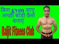 Baljitfitnessclub motivation hardeepgrewal desigym desidiet shotrs chest workout in desi gym