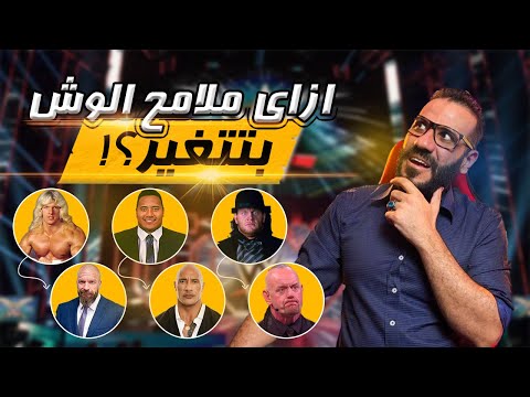 ليه ملامح الوجه بتتغير