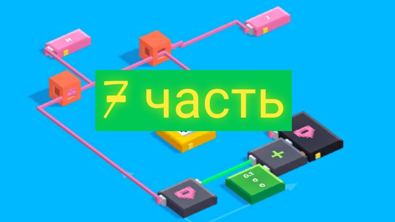 как сделать чтобы при прикосновение происходила команда 7 часть fancade ...