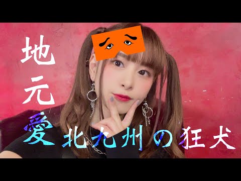 【前田佳織里】地元愛がかなり強めなかおりん【切り抜き】