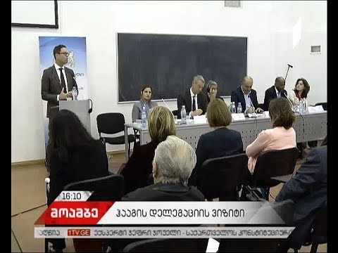 სისხლის სამართლის საერთაშორისო სასამართლოს წევრები „ადვოკატთა ასოციაციაში“ შეხვედრას მართავენ