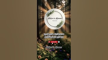 تلاوة خاشعة مؤثرة 🤍 | وتعاونوا على البر والتقوى 🌿 | سورة المائدة 📖