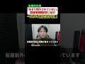 【炎上】岩屋前外相「国旗損壊罪は必要ない」
