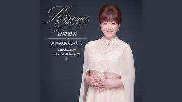 Thumbnail of 再会 (Cover/Acoustic/Live at Iwate-Kenmin-Hall, 2024)