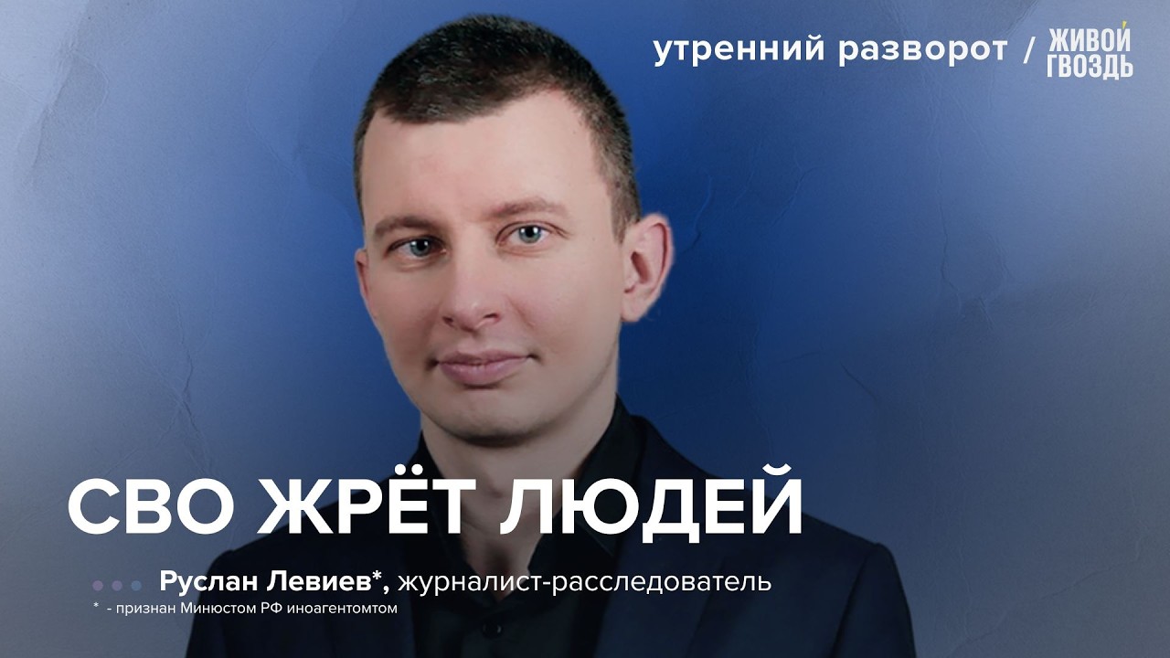 Эскалация на Ближнем Востоке. Удары по Ирану. Риск терактов в США. Сводка с фронта/ Левиев*