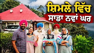 ਬੇਬੇ-ਬਾਪੂ ਨਾਲ ਪਹੁੰਚ ਗਏ ਸ਼ਿਮਲੇ Shimla Tour With Family | Punjabi Travel Couple | Ripan...