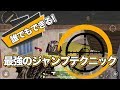【PUBG MOBILE】撃ち合いにも役立つ『しゃがみジャンプテクニック』のやり方を紹介します！【PUBGモバイル】