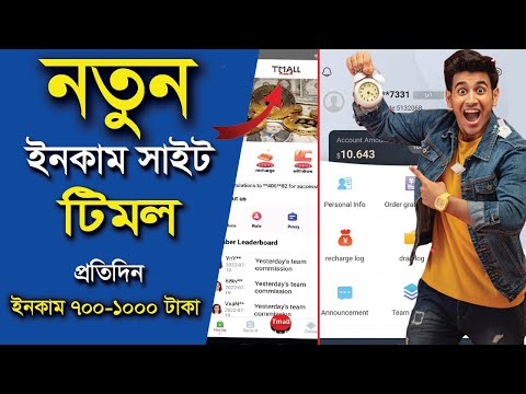 Tmall New site । টিমল ইনকাম সাইট । how to Create account Tmall ।  tmall a to z । Learn Information