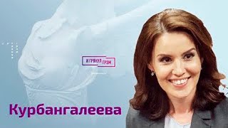 Farida Kurbangaleeva honestly about Andreeva, Pozner, Revenko and casting on TV (2022) Ukraine News