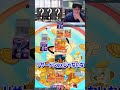 【ポケポケ】ガチでヤバイこと起きた【#ポケポケ #ポケモン #ポケカ #ポケモンカード #shorts #shortfeed #games #縦型配信 #縦画面配信 #配信 #ゲーム #実況 #雑談】