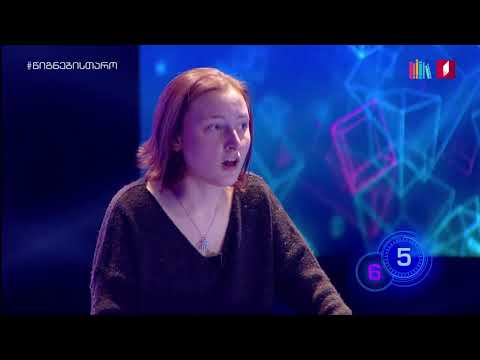 ბლიცი - ნინი კიკვაძე 1/16