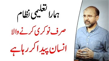 Our Education System Is Only Producing Job Seekers | Salman Asif Siddiqui