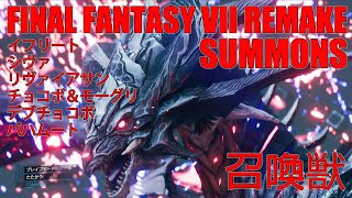 【FF7リメイク】召喚獣ダイジェスト