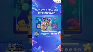 NUNEW x MABELZ - จังหวะตกหลุมรัก | Thailand Music Countdown : EP.1 - 12 May 2024