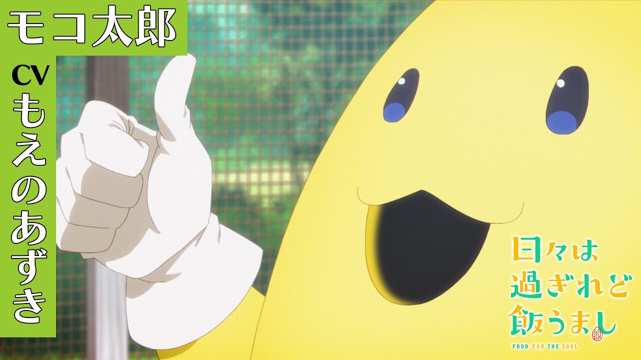 モコ太郎 (もこたろう)とは【ピクシブ百科事典】