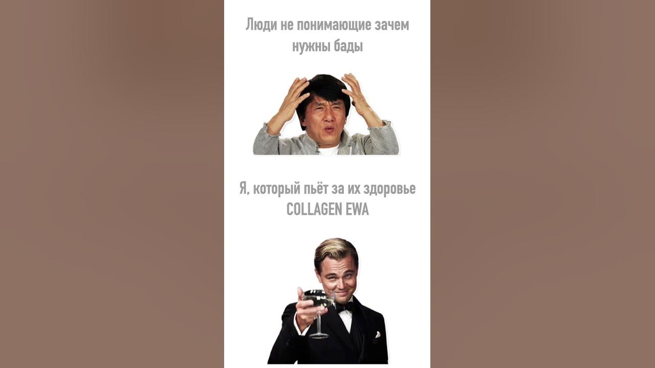 МЕМЫ ДО / ПОСЛЕ #мемы #юмор #сетевой #биохакинг #шутки #приколы #бады ...