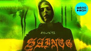 REWRITE -  SAINT G (Single 2020)