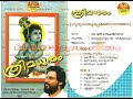 Thrimadhuram 1993    devotional songs on lord guruvayoorappan  kj yesudas