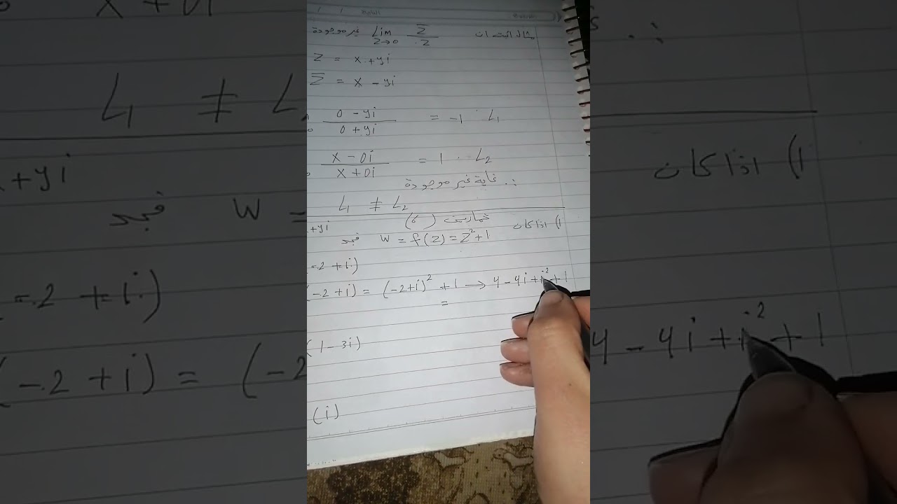 تحليل عقدي تمارين ٦