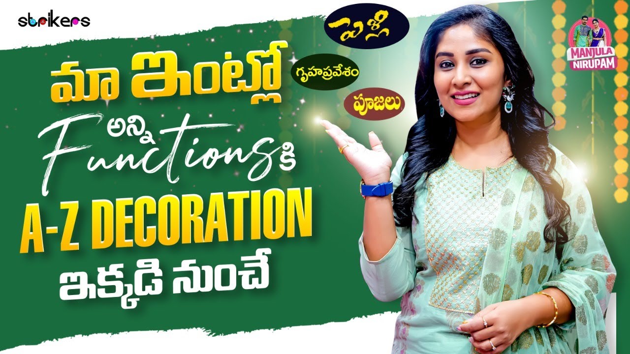 మా ఇంట్లో అన్ని Functions కి A - Z Decoration ఇక్కడి నుంచే || Manjula Nirupam || Strikers