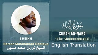 Surah Al- Naba (30- 078) recited by Sheikh Noreen Muhammad Siddique with English Translation