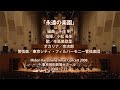 Chosei Komatsu 小松長生 永遠の楽園 Eien no Rakuen (Eternal Paradise)