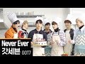 갓세븐 GOT7 - Never Ever [쿠킹라이브] LIVEᅵ딩고뮤직ᅵDingo Music