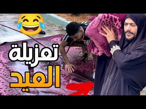 أمي وتعزيل البيت قبل العيد