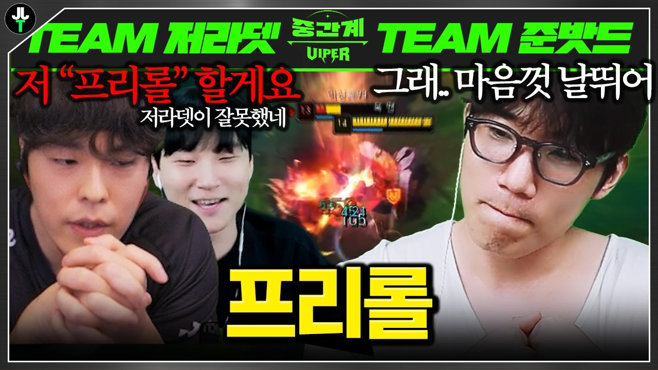 "감독님 저 프리롤 시켜주세요"│중간계 EP.10 결승진출전 최종전