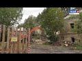 В Кирове на улице Молодой Гвардии сносят ветхий дом (ГТРК Вятка)