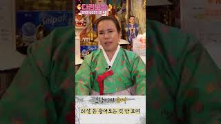 2022년 호랑이띠들은 꼭 이렇게 마무리 하세요! #용한점집 #범띠운세 #shorts