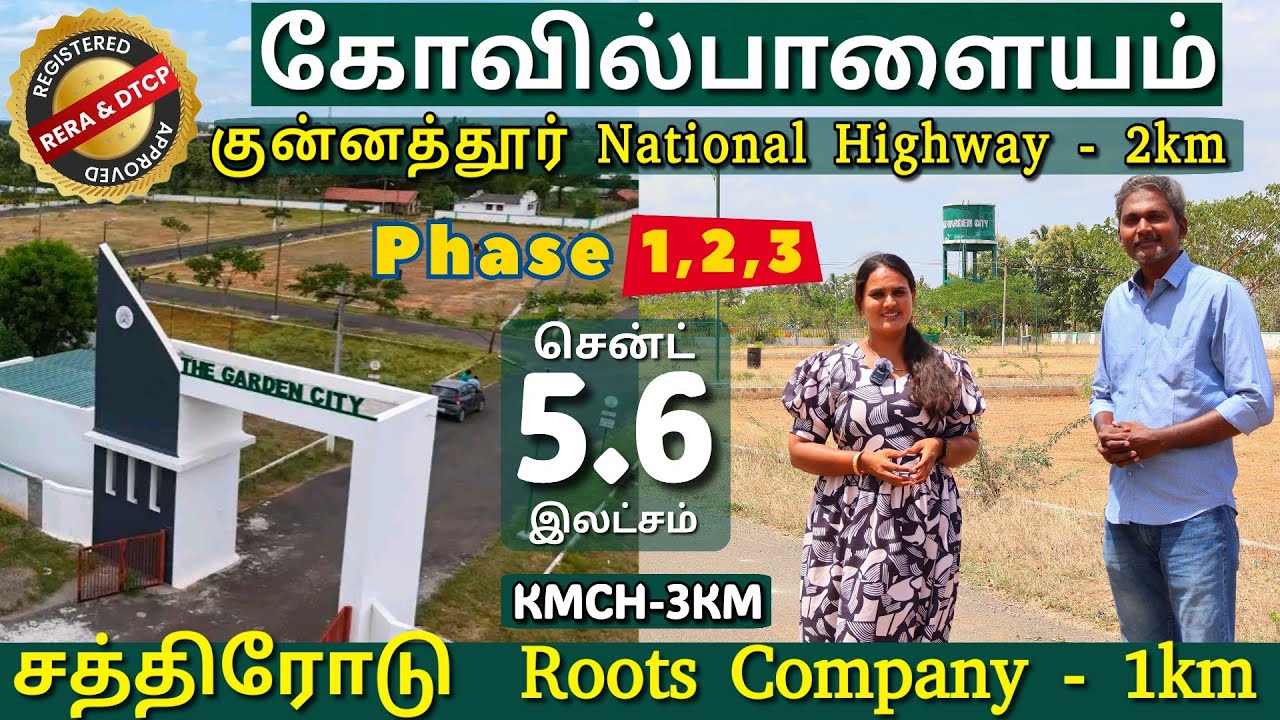 🤩Land sale in Saravanampatti Kovilpalayam Coimbatore |Sathy road Kunnathur Roots Company| Low budget