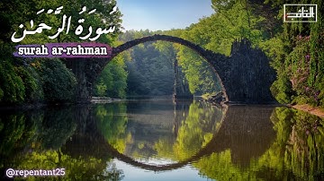 سورة الرحمن كاملة |عروس القرآن| تلاوة خاشعة جدا - صوت جميل جدا - surah al_rahman