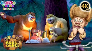 Bablu Dablu Cartoon | New Animated Cartoon Story | Boonie Bears Big Magic | Hindi Cartoon