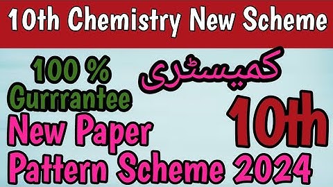 10th Class Chemistry Pairing Scheme 2024 | Chemistry 10th Paper Scheme 2024 | SSC Chemistry Paper