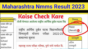 Maharashtra Nmms Exam Result 2022-23 Kaise Dekhe || How To Check Nmms Result 2023 8th Class