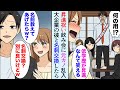 【漫画】昇進祝いの飲み会に元カノが乱入「低学歴のあんたが昇進w」→元カノの現彼氏が登場「中小なんですよねw」→同僚が名刺交換した結果…【マンガ動画】