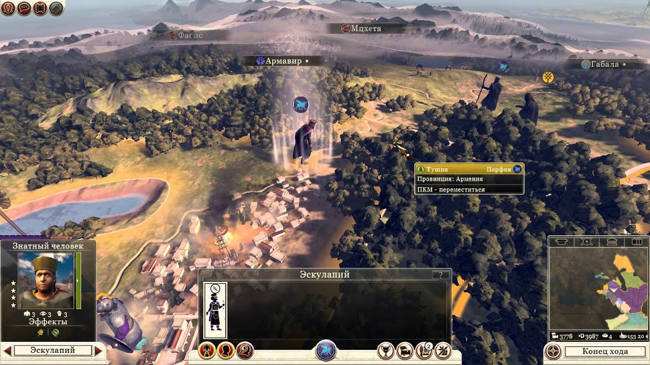 Rome 2 Rface Bug Total War - Rome II Pontus bug - YouTube