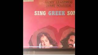 Vicky Leandros - O Kaimos -