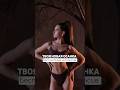 Бесплатный интенсив «твоя новая осанка»
