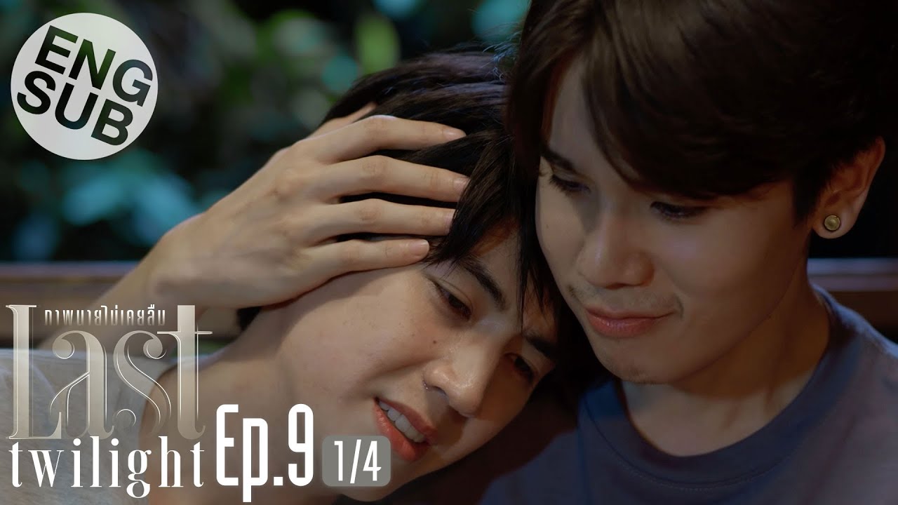 [Eng Sub] Last Twilight ภาพนายไม่เคยลืม | EP.9 [1/4]