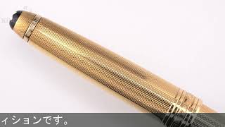MONTBLANC 万年筆 マイスターシュテュック ソリテール #1444 ゴールド
