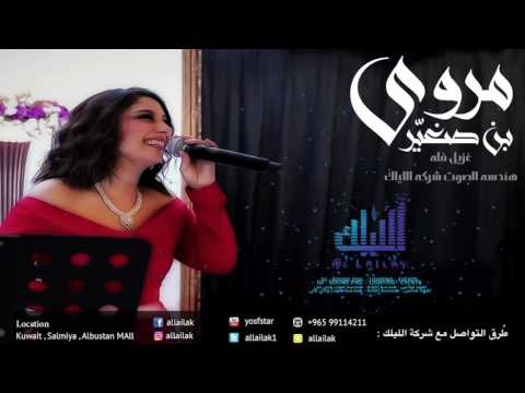 تنزيل اغنية إسماعيل مبارك يا غزيل فله حفلة كتارا Mp3