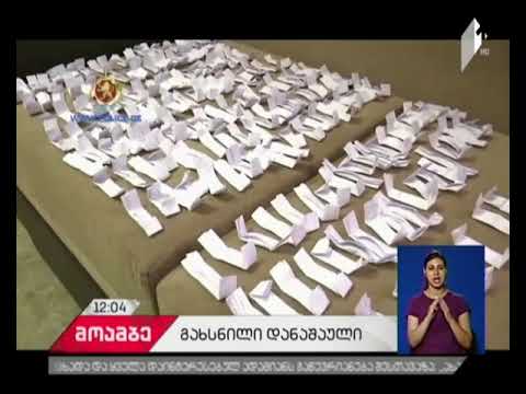 შსს-მ ნარკოდანაშაულისთვის რუსთავში ერთი ადამიანი დააკავა