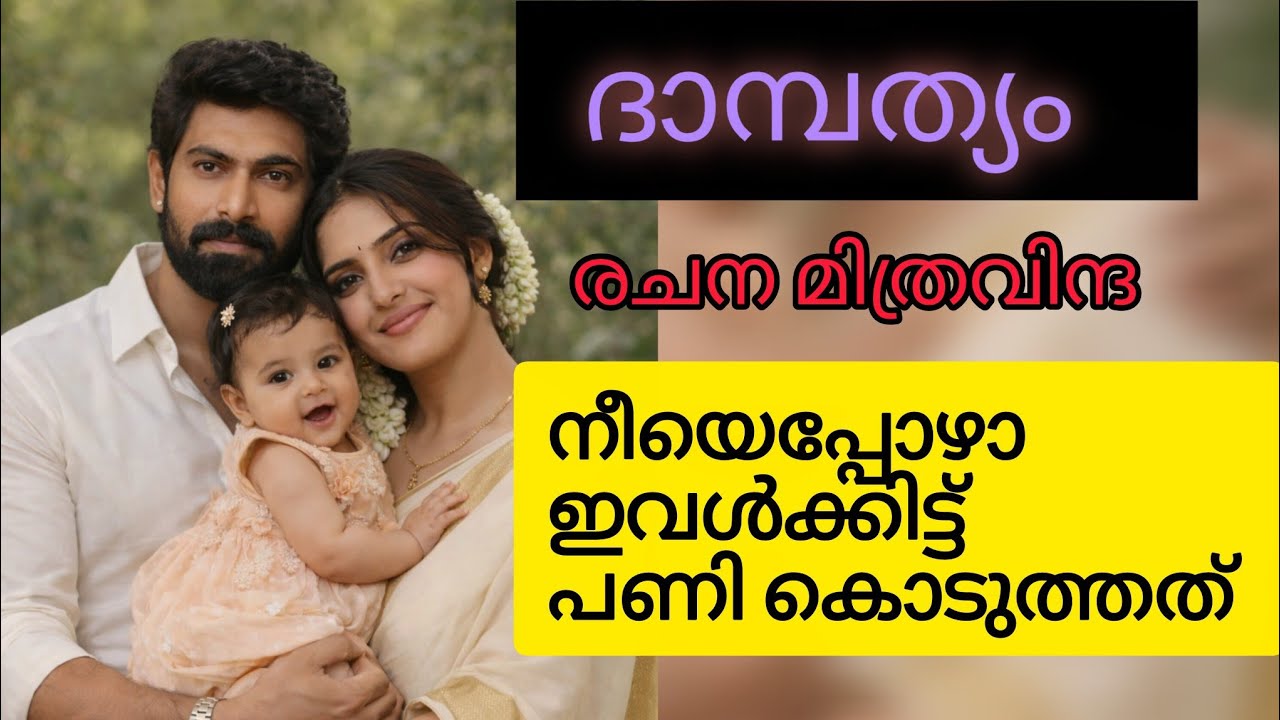 ജീവനോളം പ്രണയിച്ചവൾ 