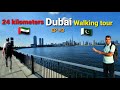 Dubai walking tour EP. 03 | 24 kilometres Long walk 🚶♂️ Dubai creek waters💧