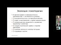 Мир теории и практики гештальт-терапии Леонид Леонидович Третьяк | СПОЛ | ЛЕКЦИЯ