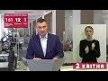 02.04.2020 прес-брифінг Віталія Кличка