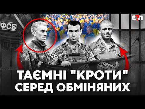 ФСБ видворила "стукачів", які знущались з наших солдатів. ШОКУЮЧІ ЗІЗНАННЯ | Є ПИТАННЯ