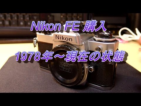 Nikon FE review 後編 詳しく見てみよう - YouTube